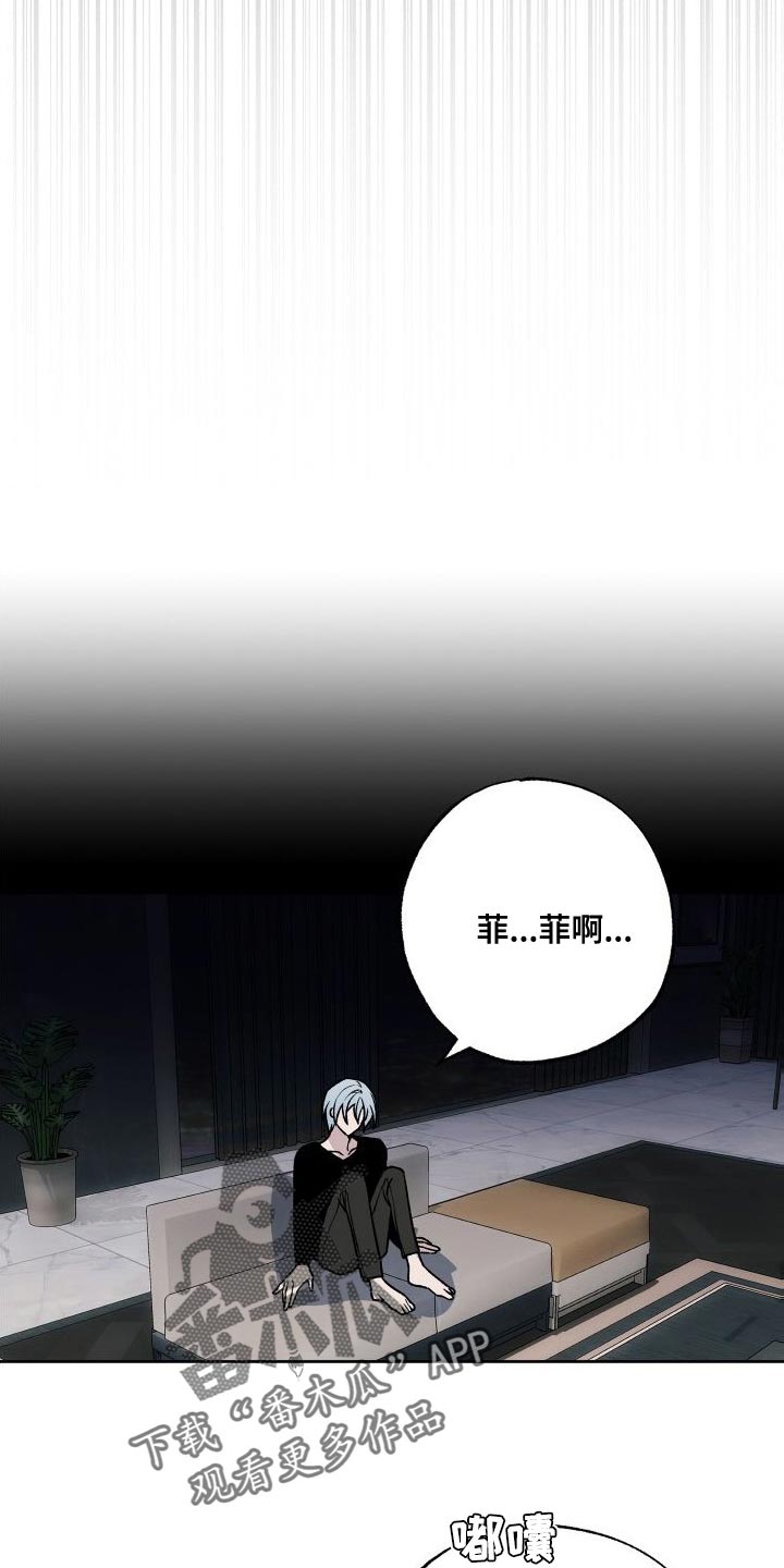 第20章：你不要碰他！3