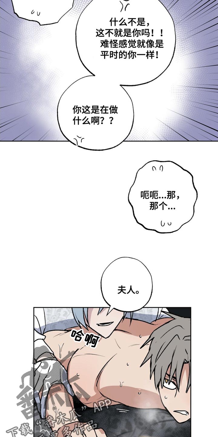 第23章：太委屈了3