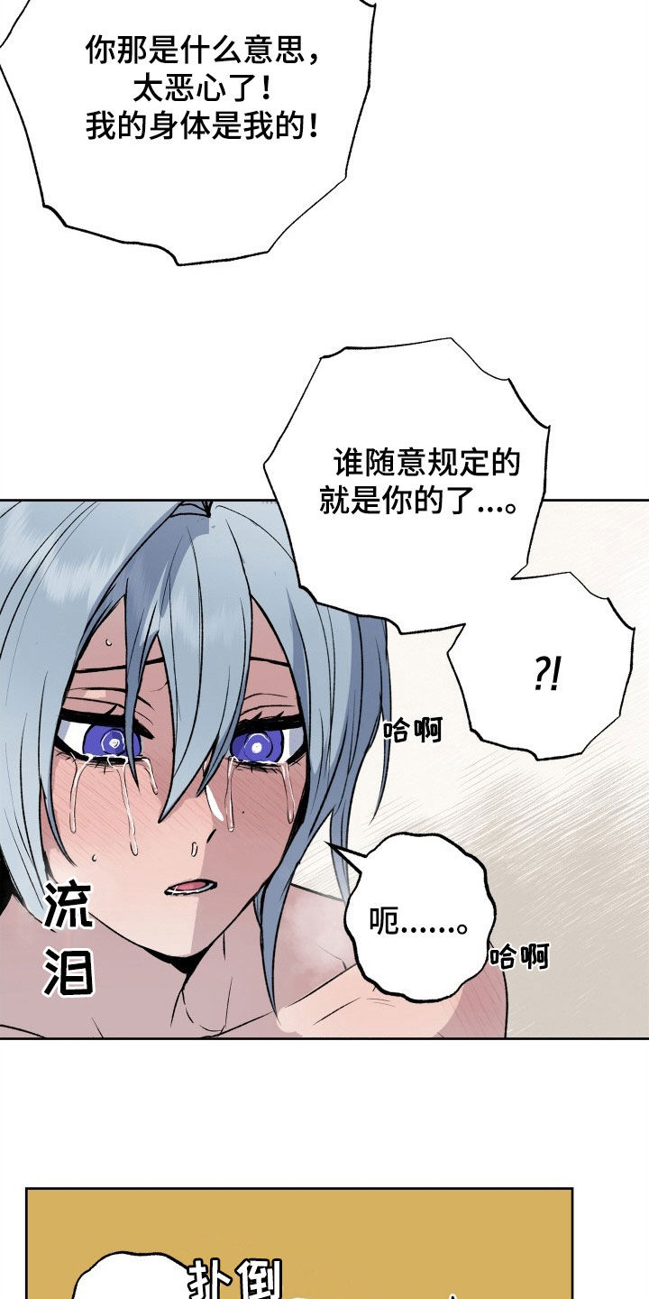 第43章：让我出去3