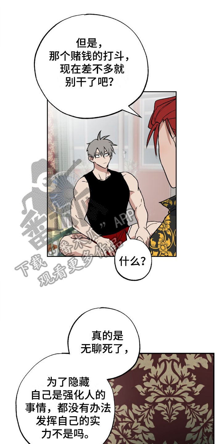 第12章：离家出走0