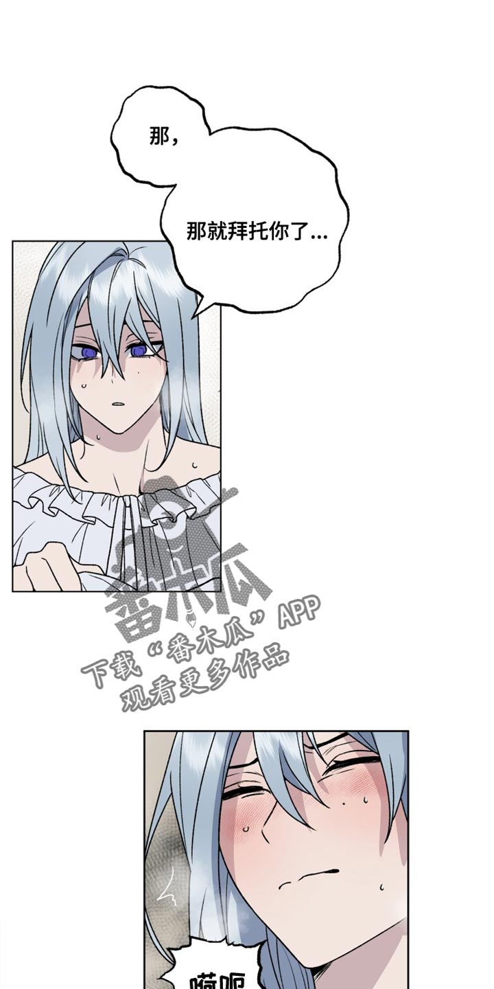 第23章：太委屈了0