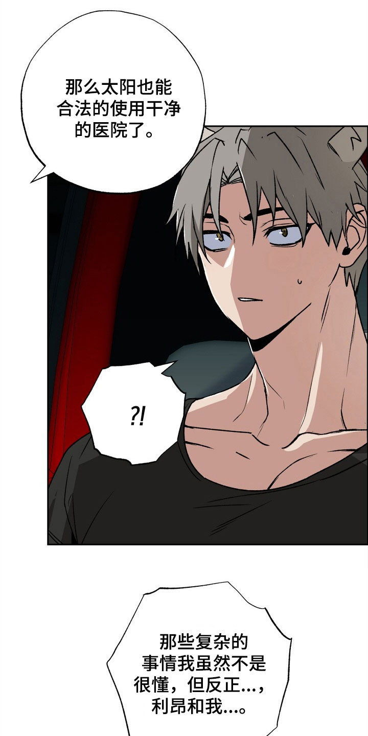 第32章：时间紧迫4