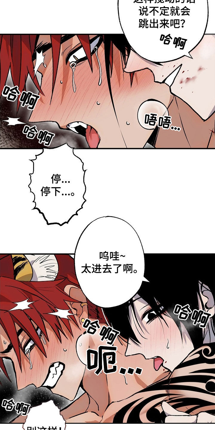 第56章：【第二季】太不听话了2