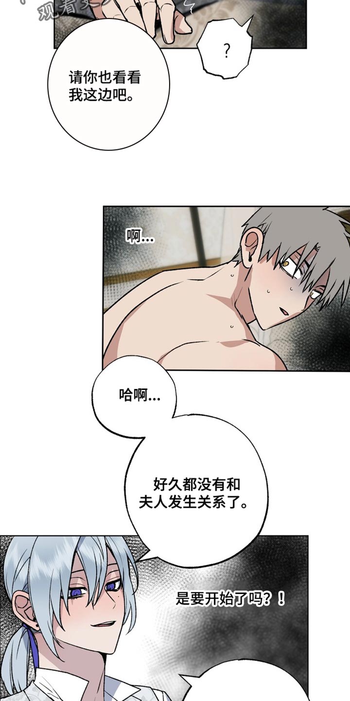 第23章：太委屈了4