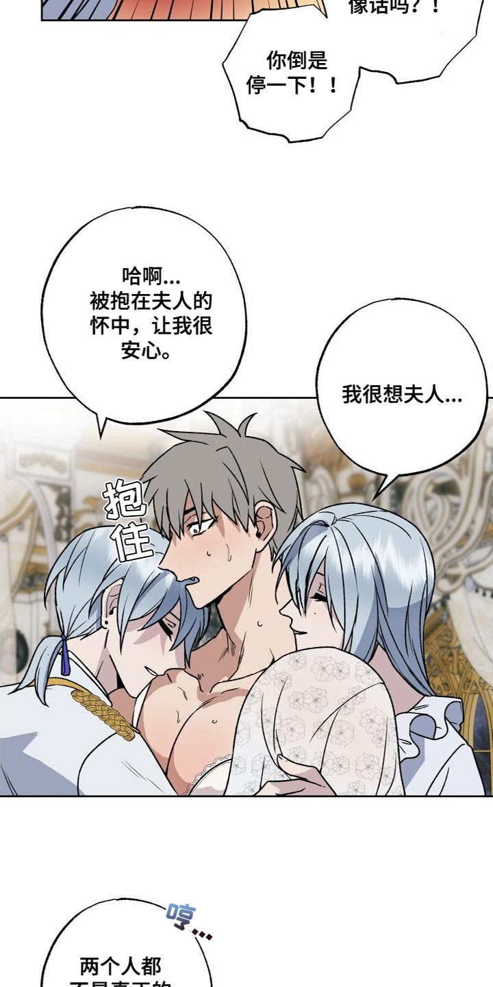 第22章：有点在意2