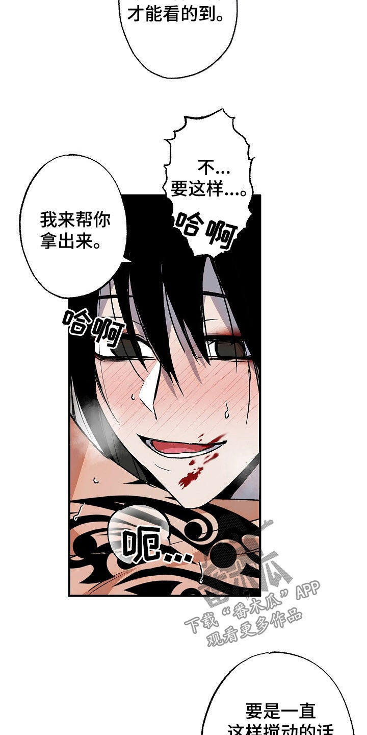 第56章：【第二季】太不听话了1