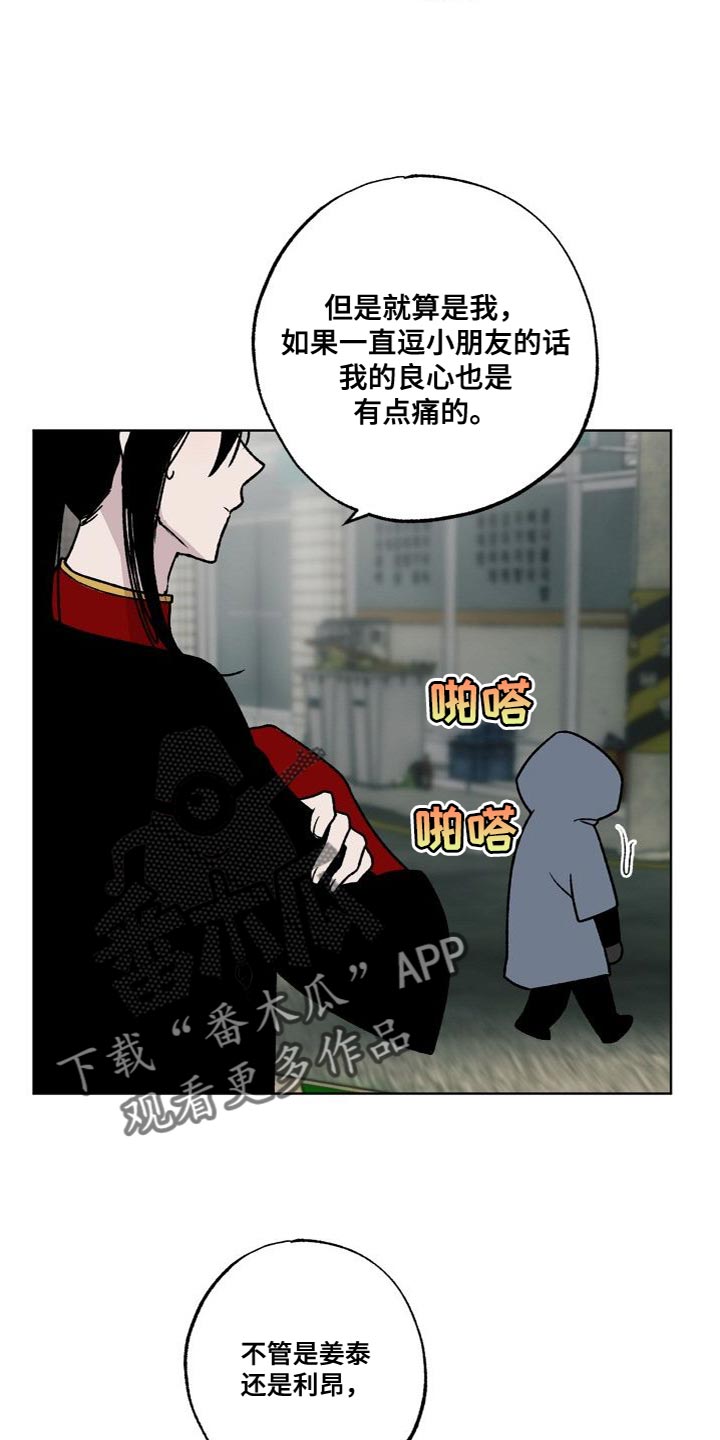 第21章：需要的人3