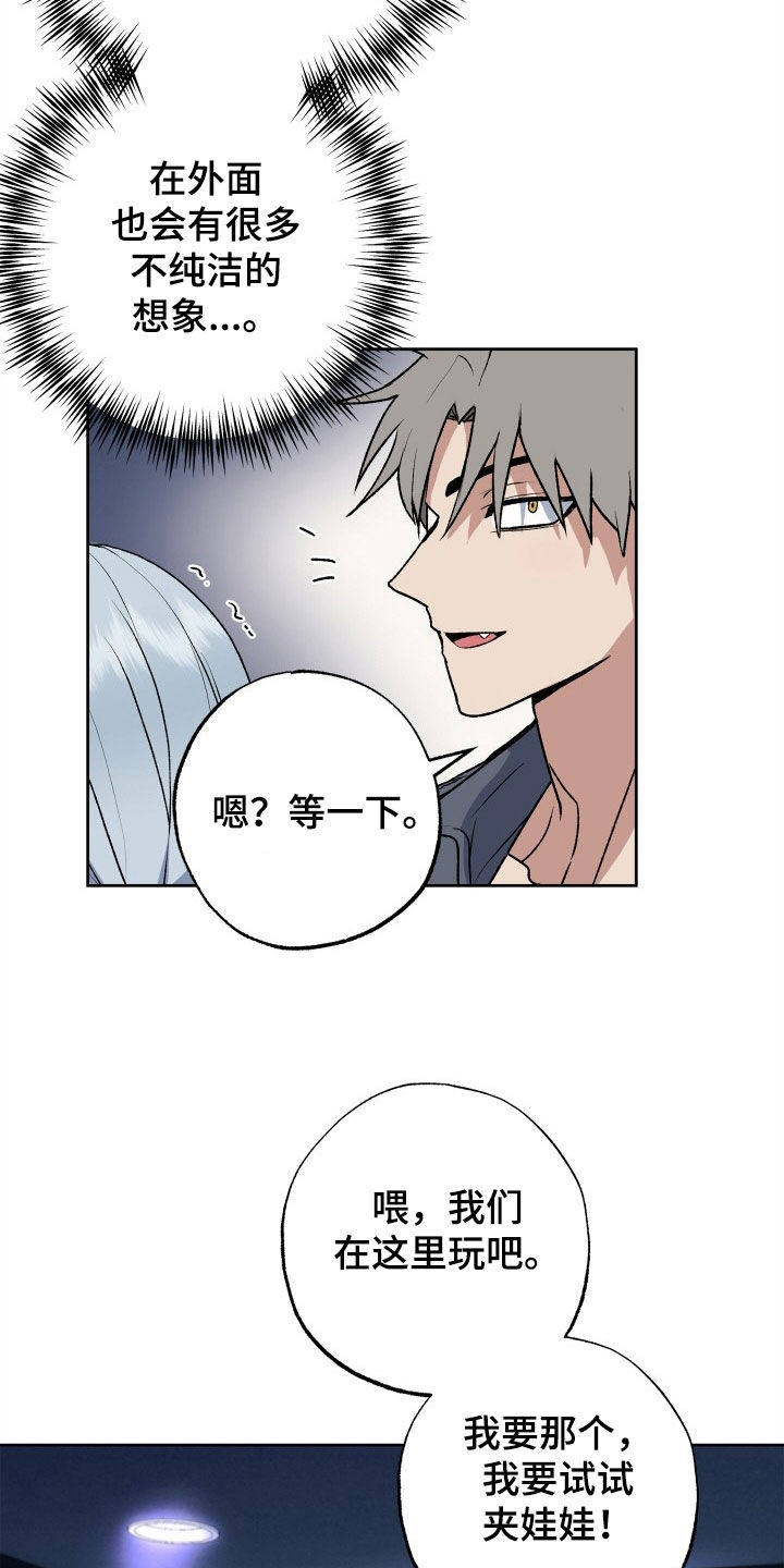 第40章：一杯倒3