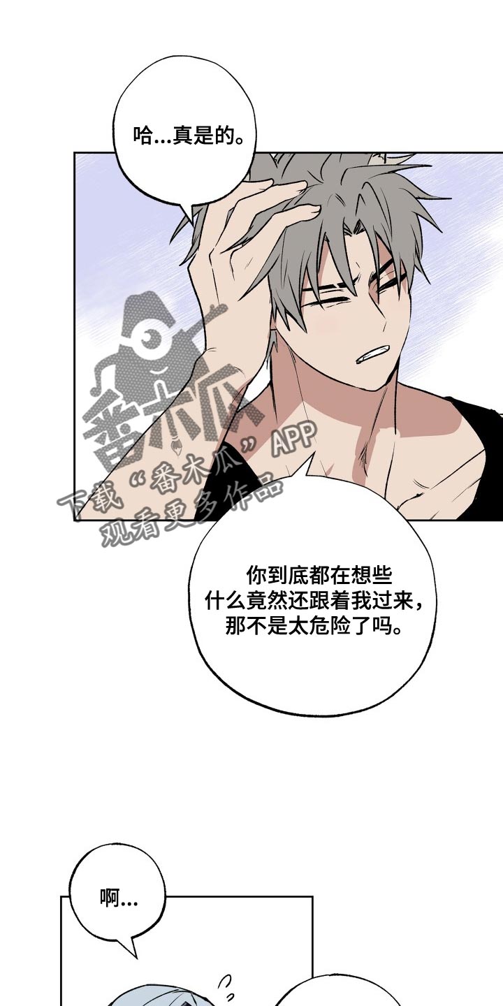 第28章：你为什么骗了我1