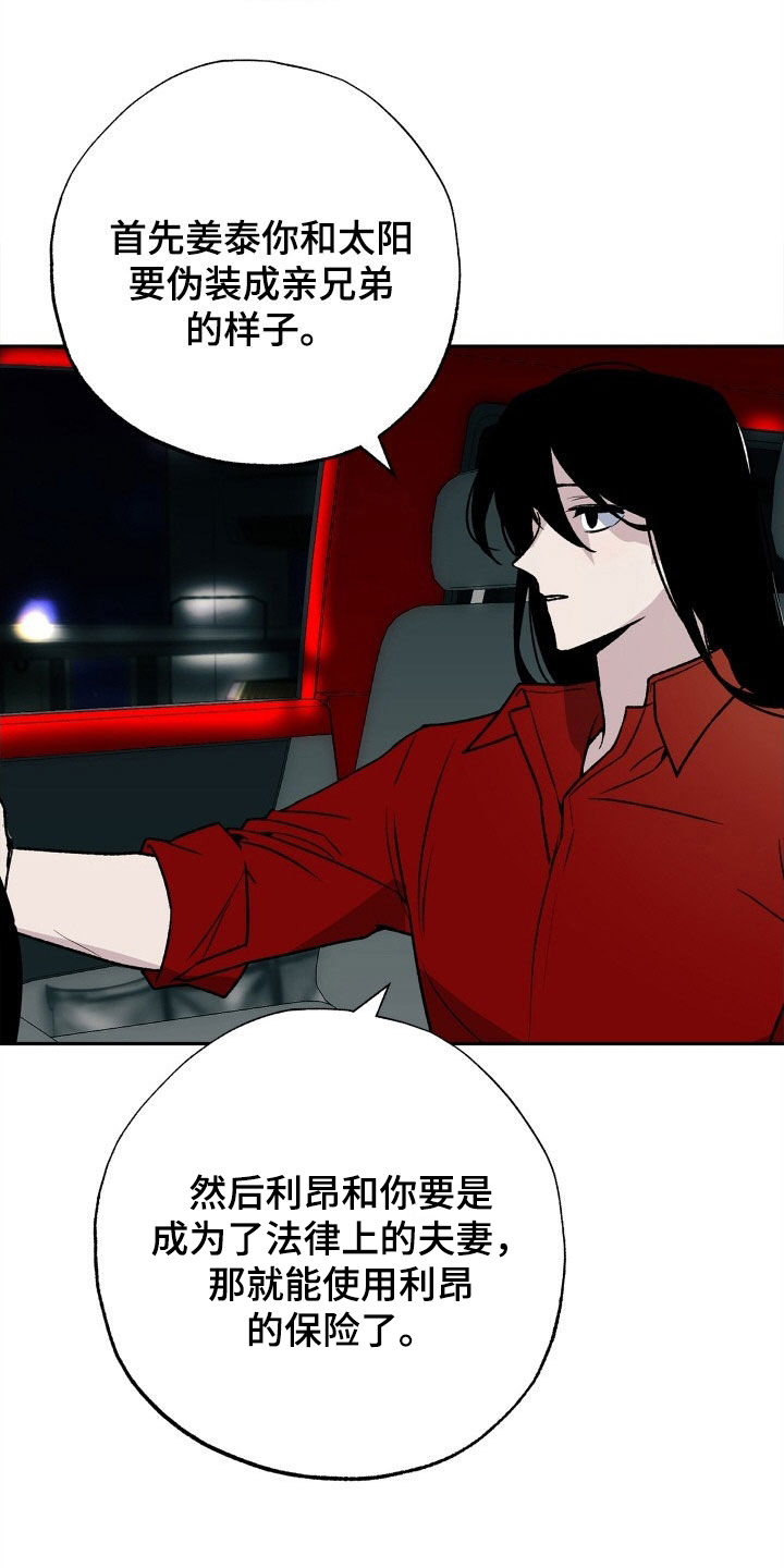 第32章：时间紧迫3