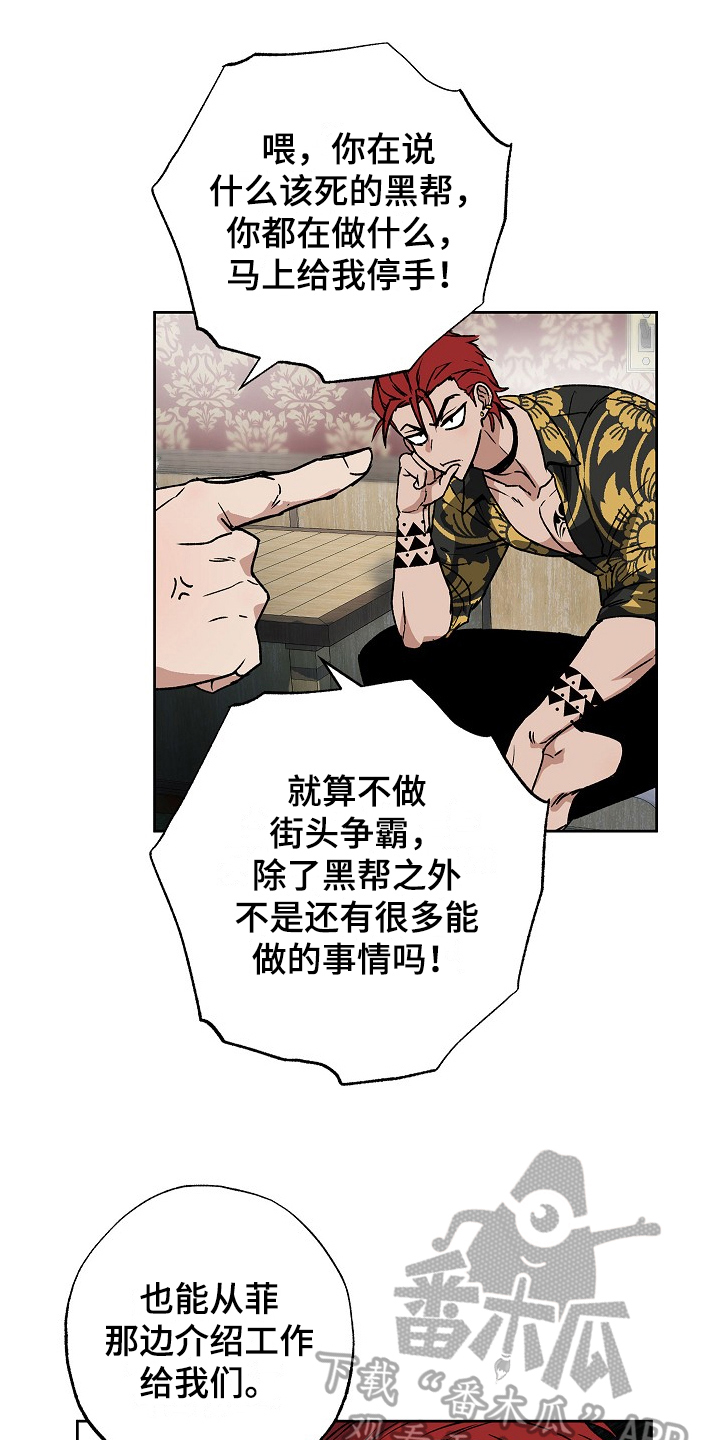 第12章：离家出走2