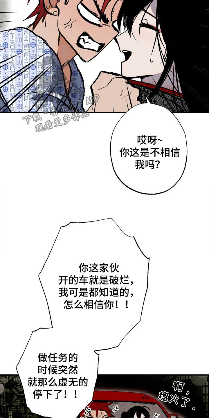 第54章：【第二季】有钱人4