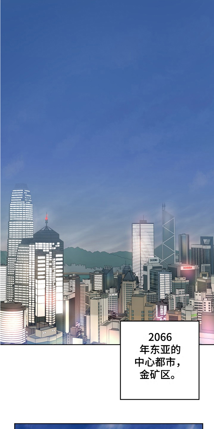 第1章：街头战士0