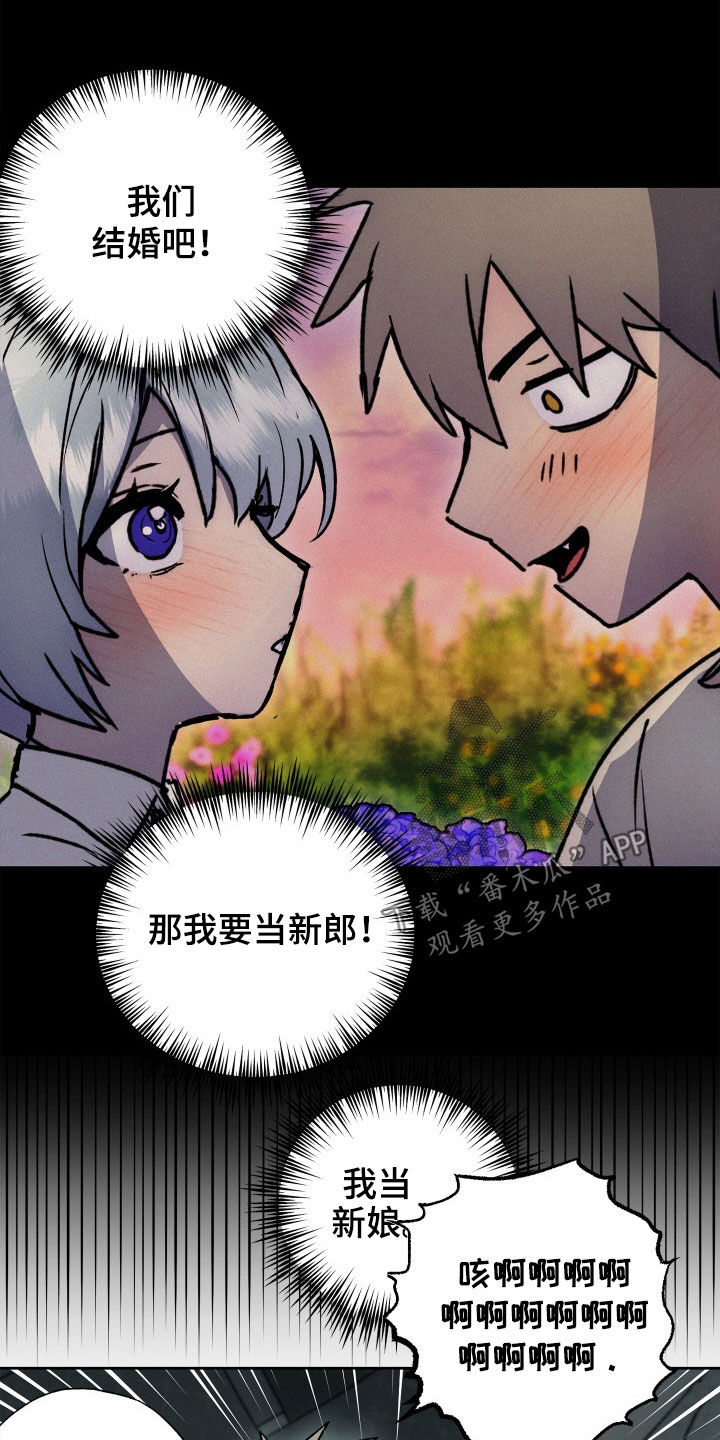 第50章：新婚旅行3