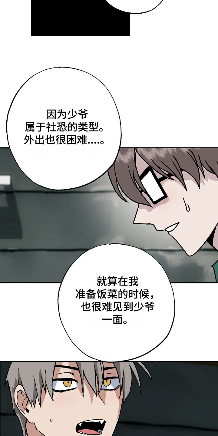 第10章：家庭情况3