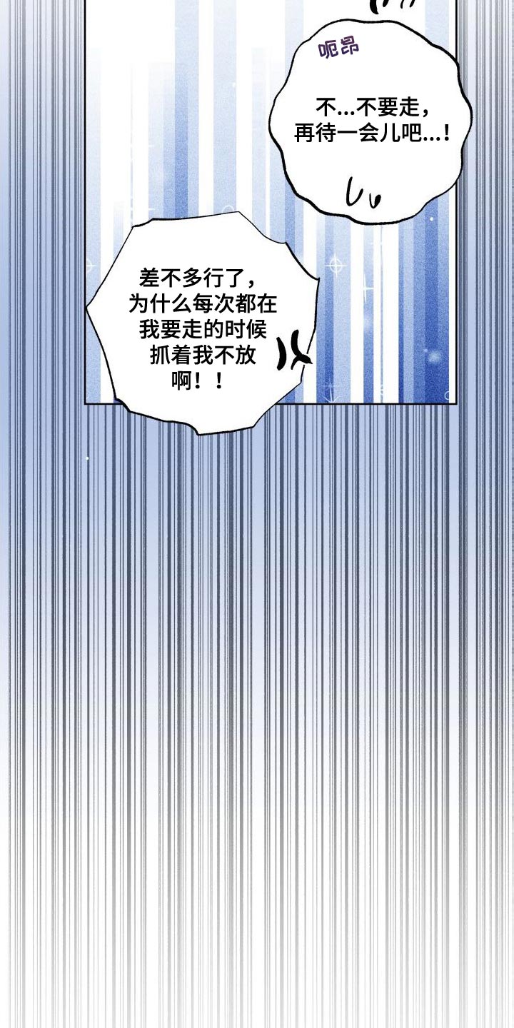 第20章：你不要碰他！2