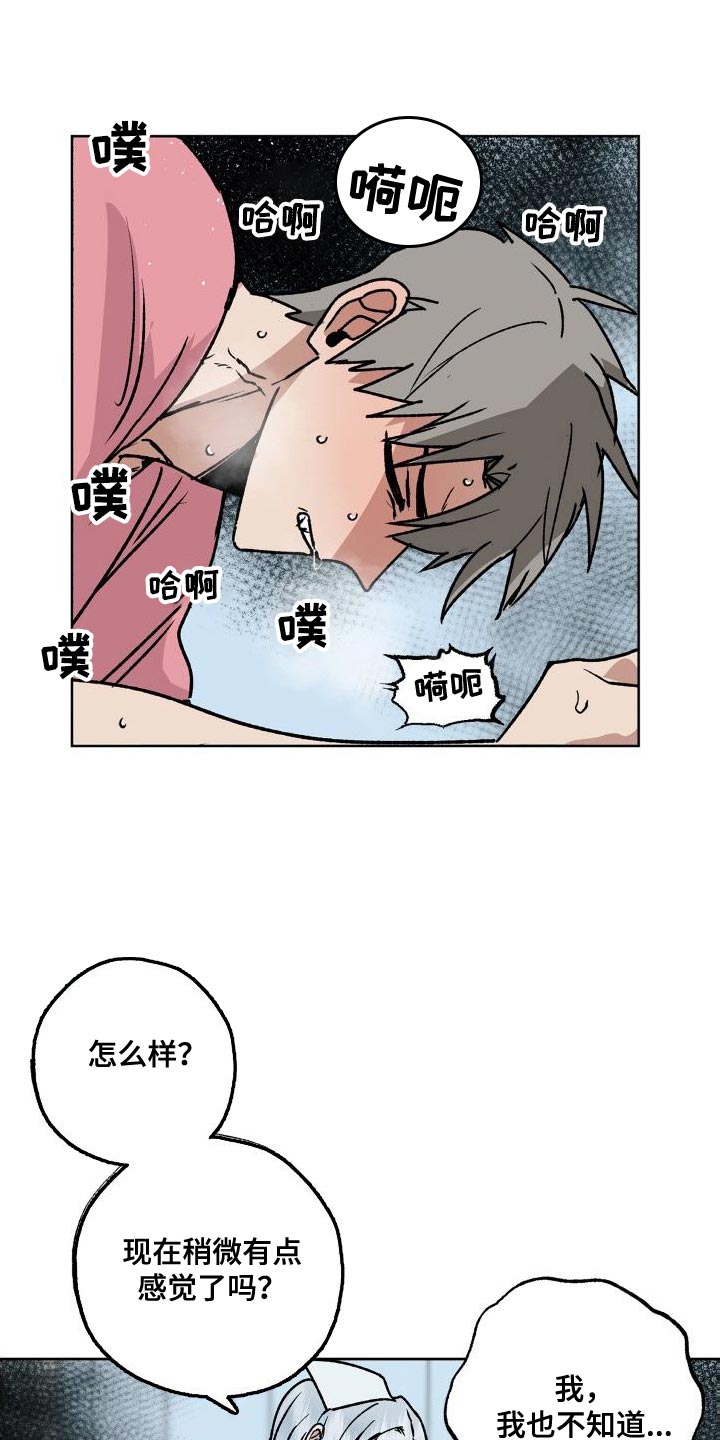 第19章：难道你喜欢我吗0