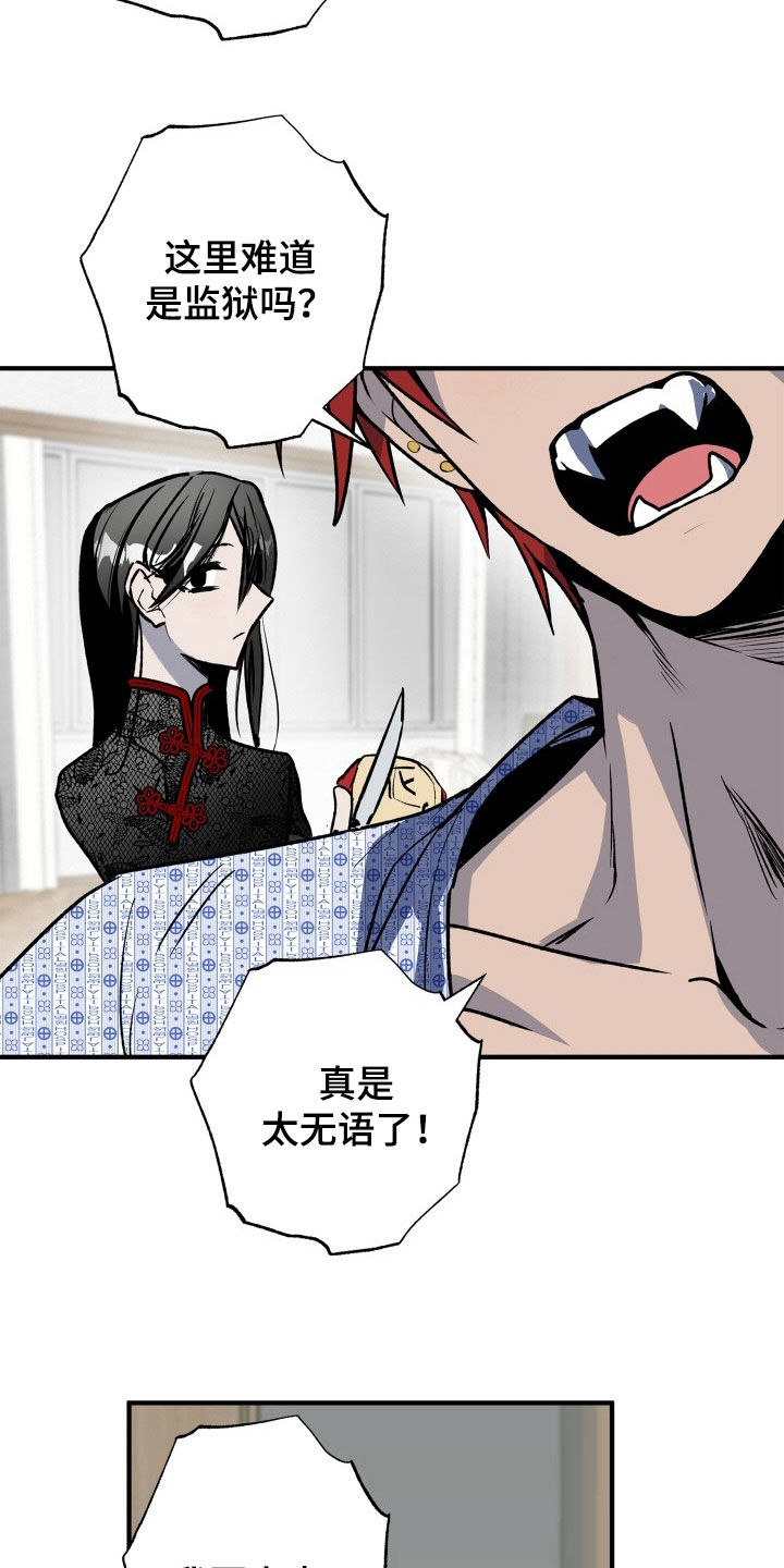 第52章：【第二季】强化人3