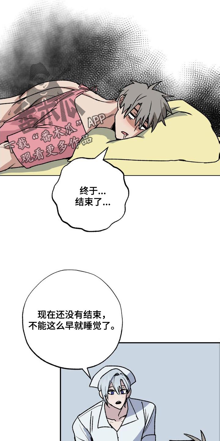 第19章：难道你喜欢我吗3