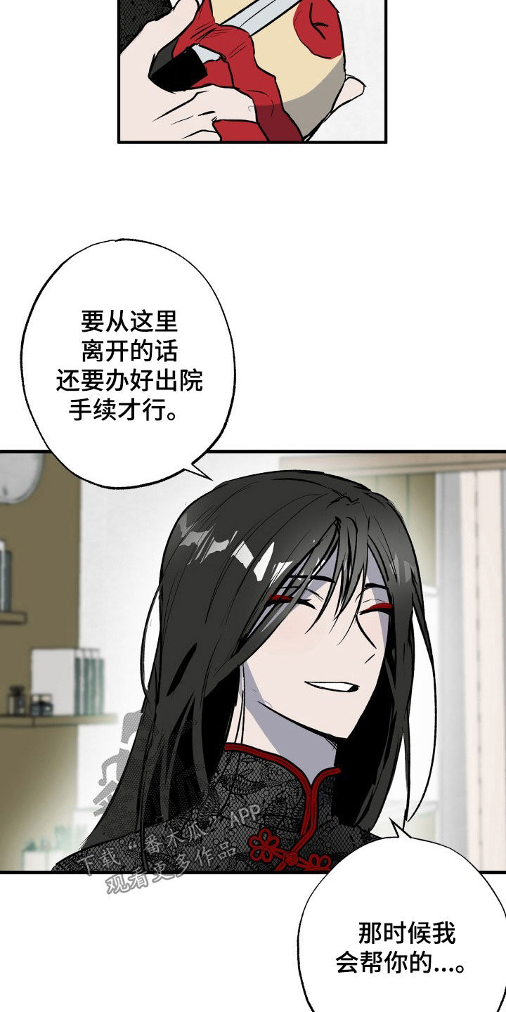 第52章：【第二季】强化人1