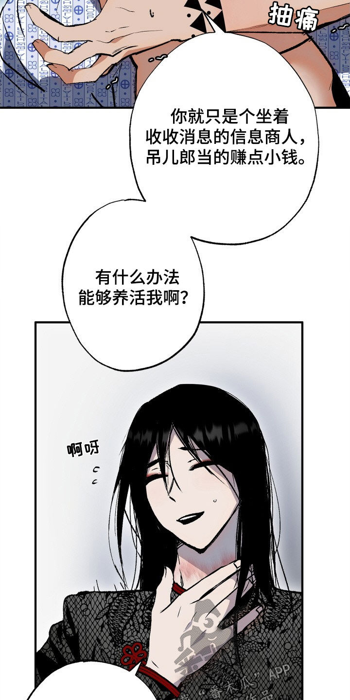 第54章：【第二季】有钱人1