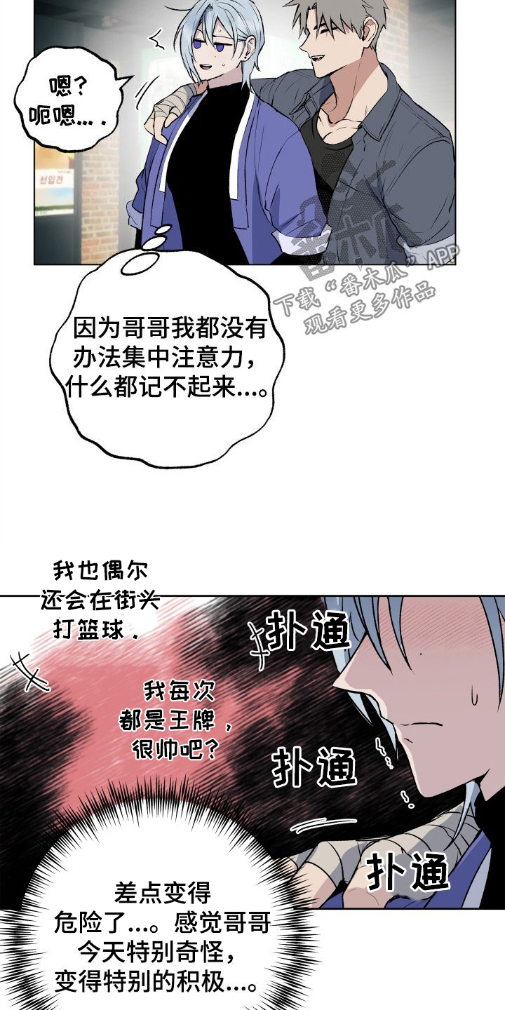 第40章：一杯倒2