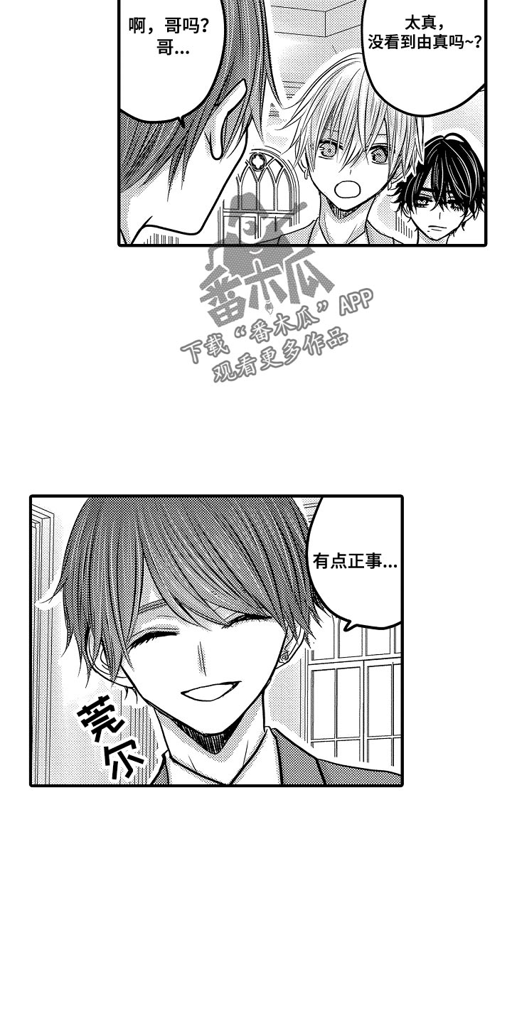 第89章：【第二季】签到3