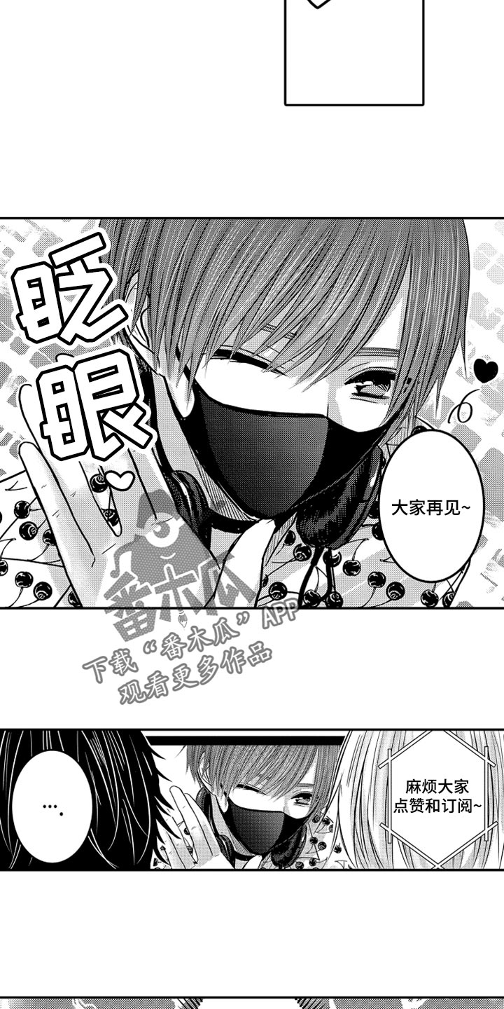 第83章：【第二季】沉迷频道2