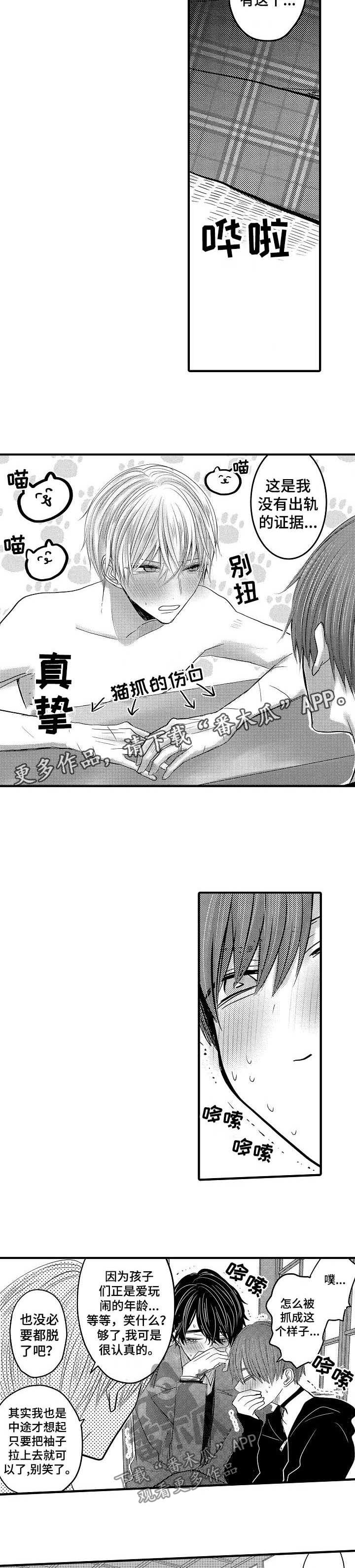 第52章：【第二季】误会解除4