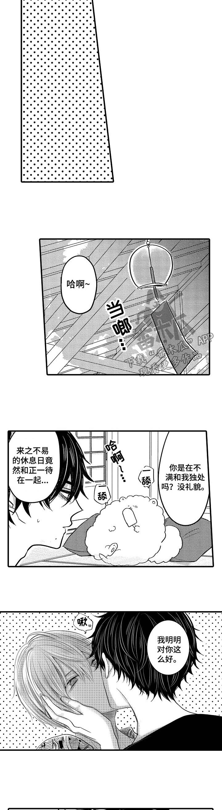 第55章：【第二季】世界第二可爱1