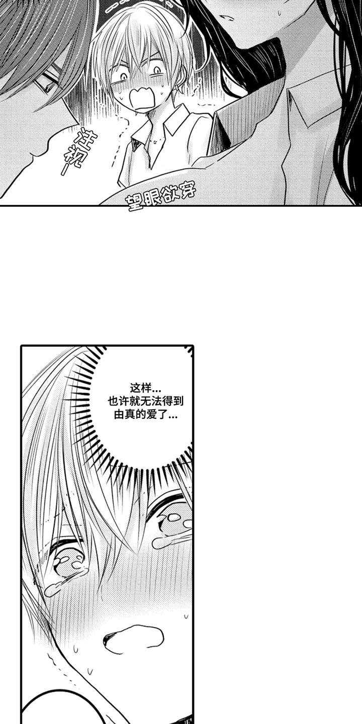 第105章：【番外】变成女孩子（2）2