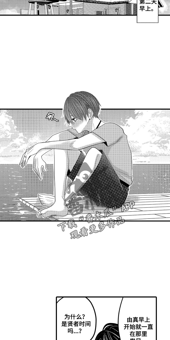 第98章：【第二季】回味心动4