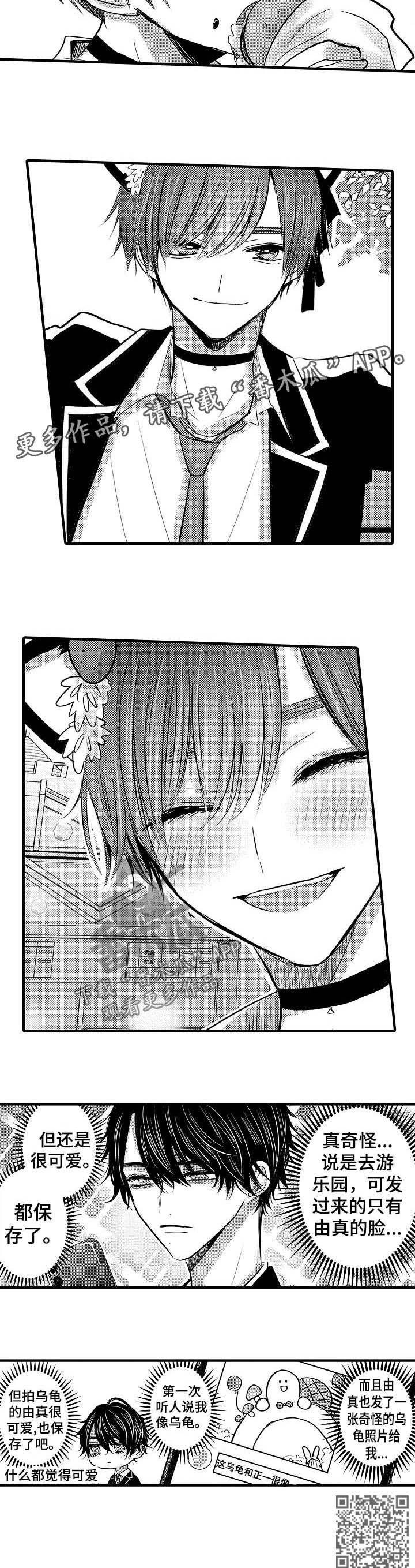 第66章：【第二季】游乐园4