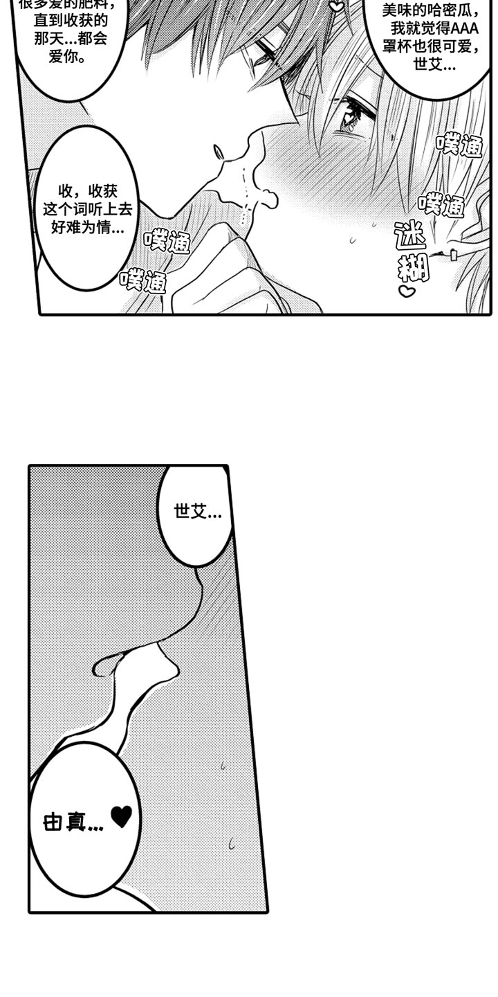 第105章：【番外】变成女孩子（2）4