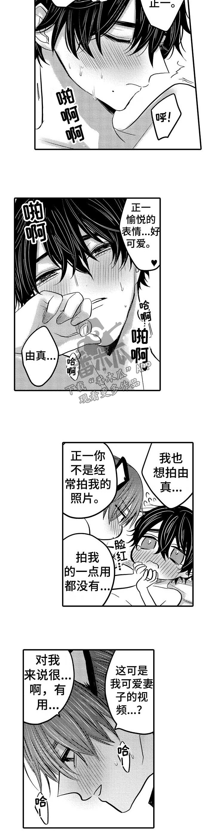 第62章：【第二季】二人世界1