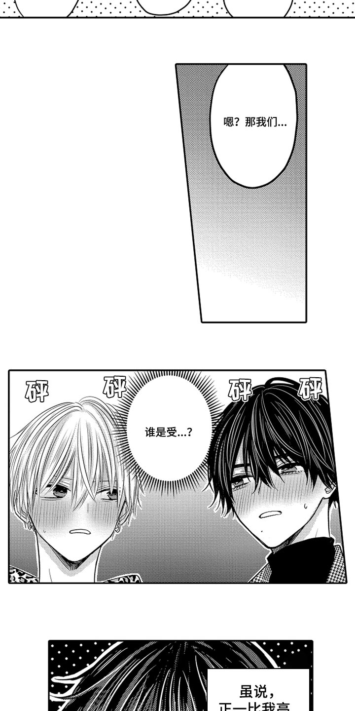 第80章：【第二季】羞耻4