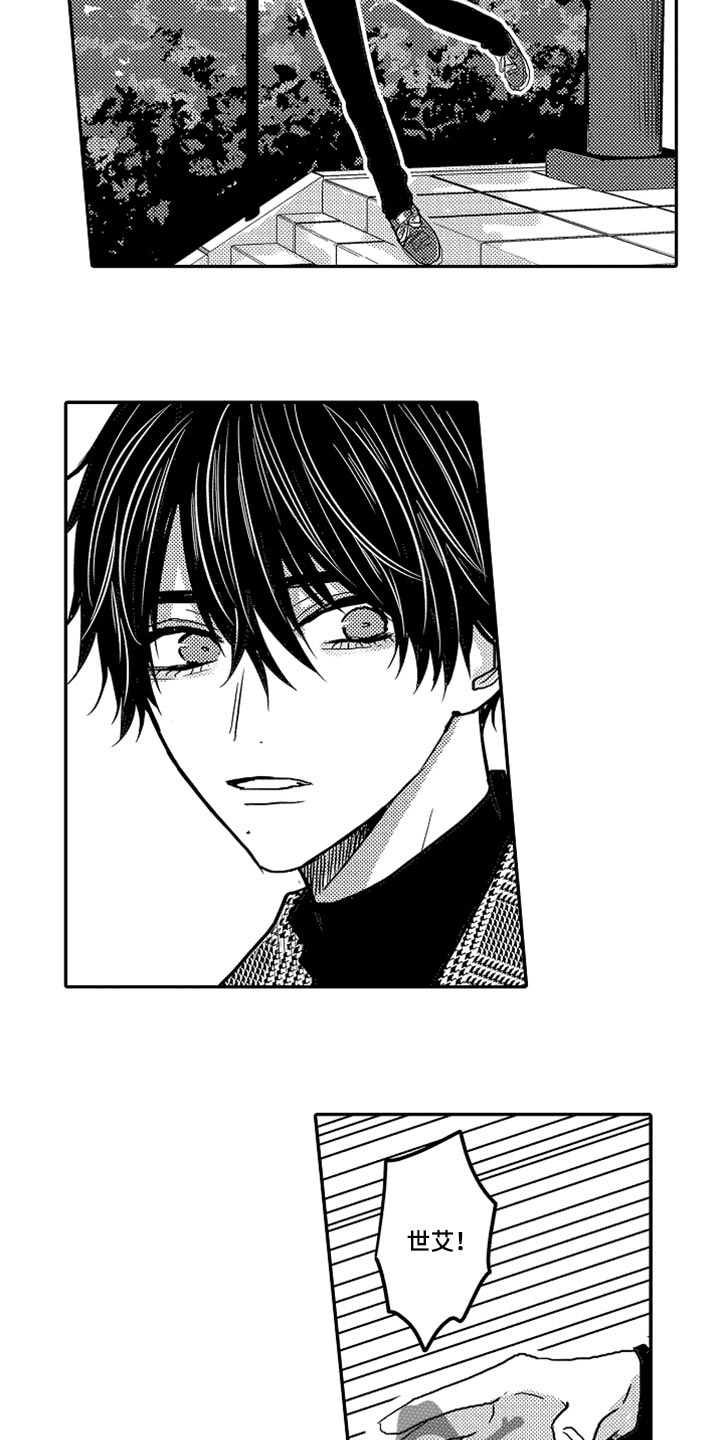 第79章：【第二季】失忆3