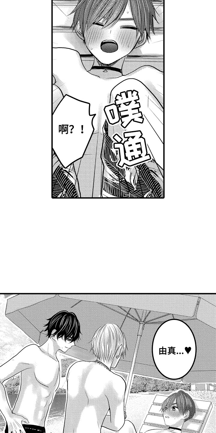 第94章：【第二季】新婚旅行4