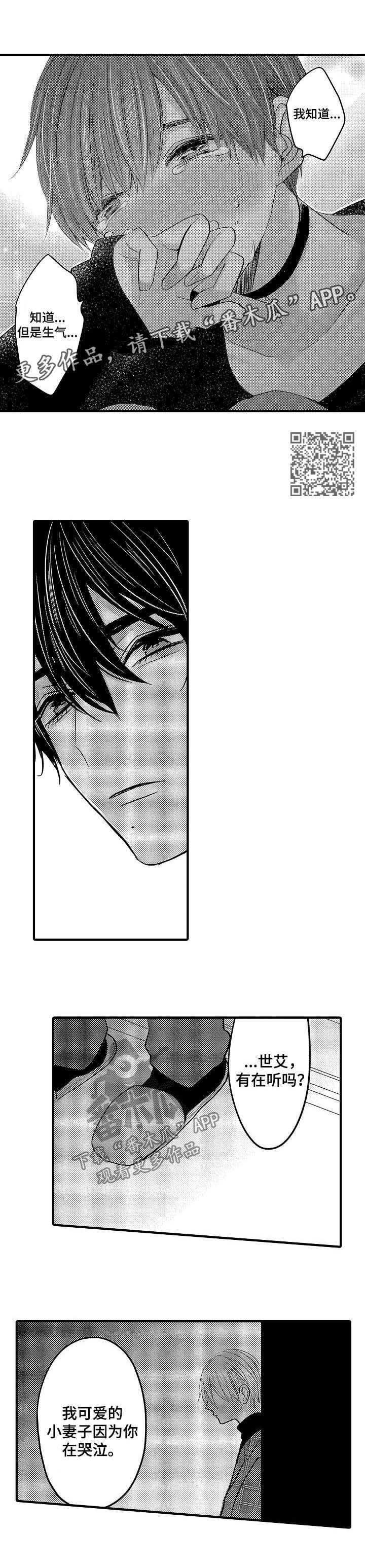 第52章：【第二季】误会解除2