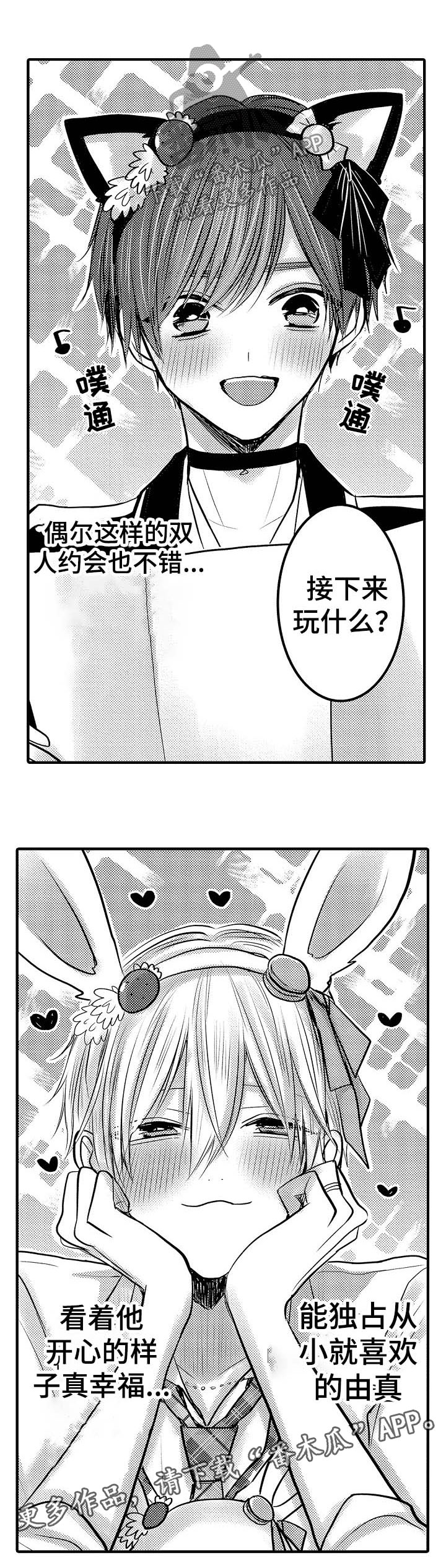 第67章：【第二季】嫉妒1