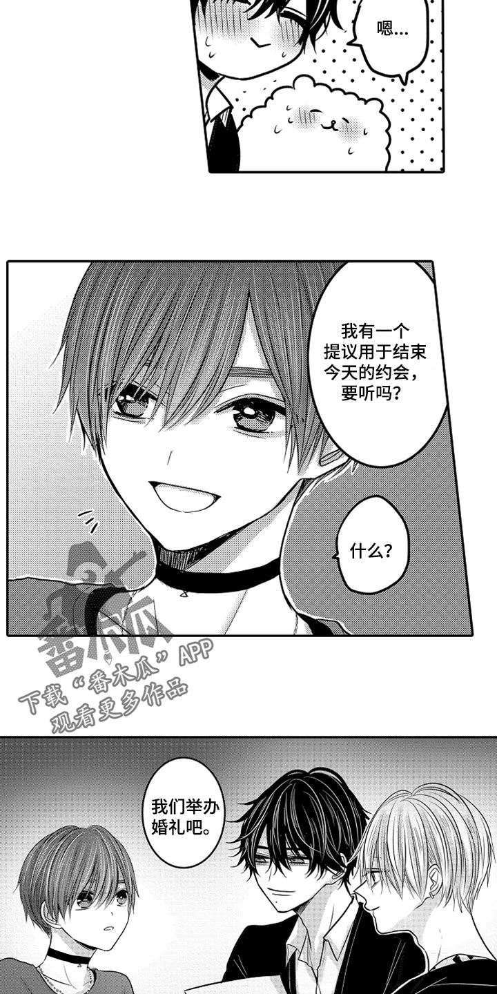 第77章：【第二季】婚礼计划1