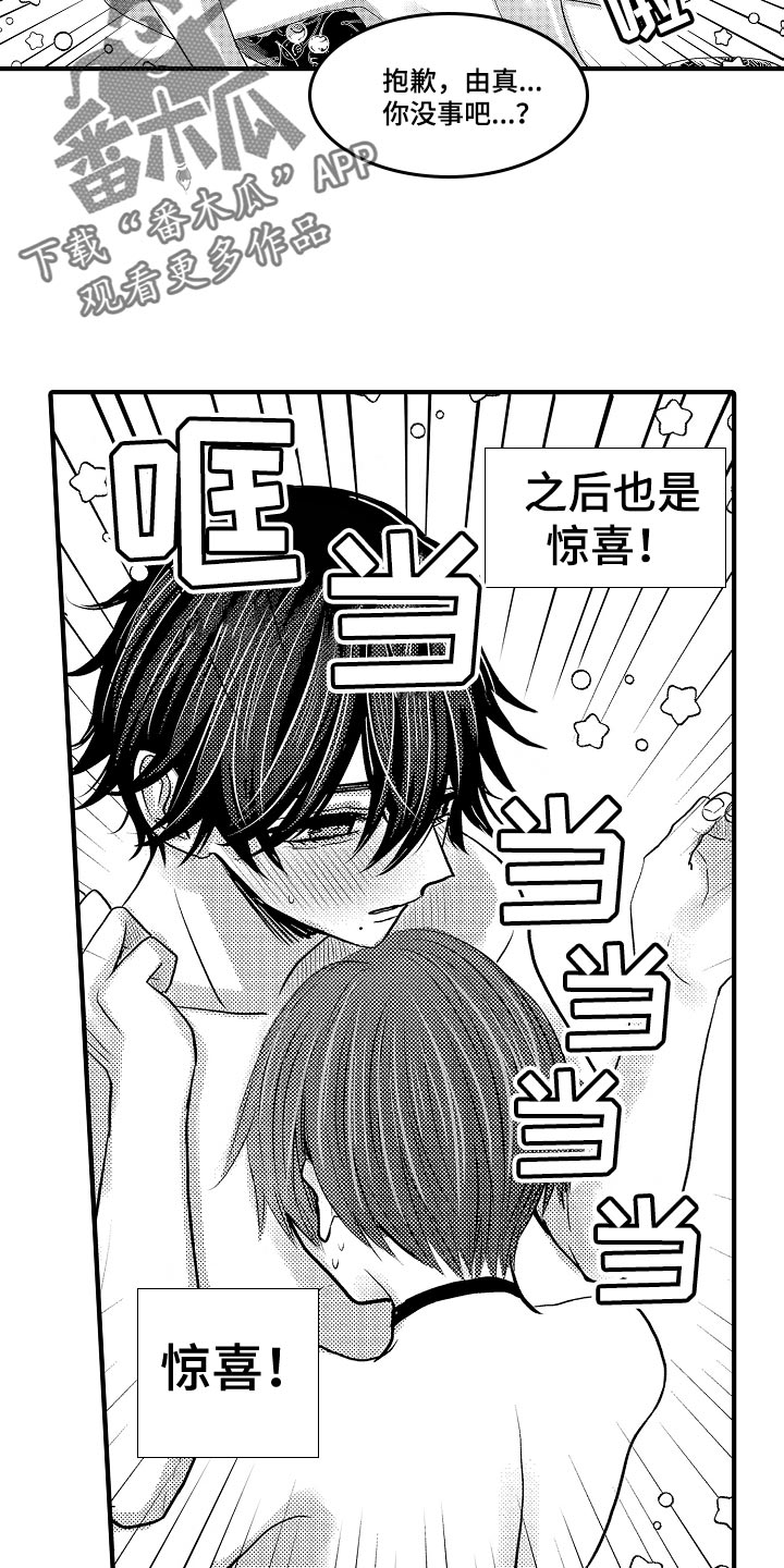 第96章：【第二季】有事3