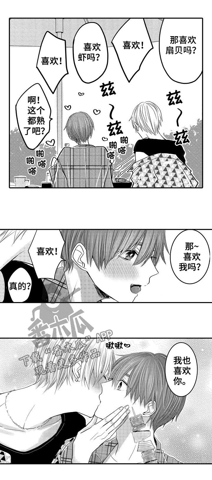 第37章：我们结婚吧4