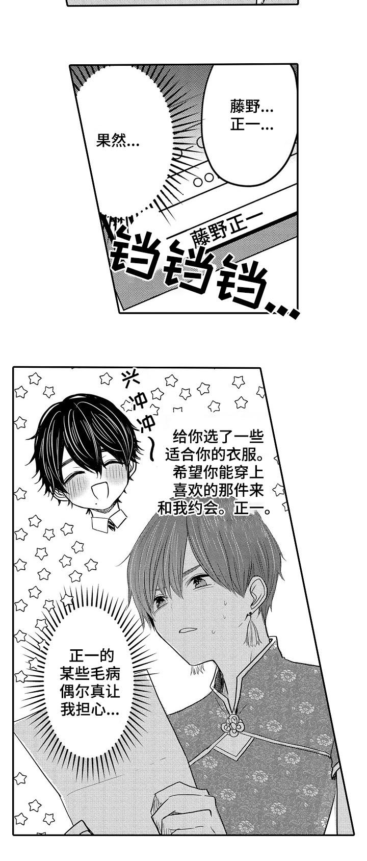 第39章：温泉酒店2