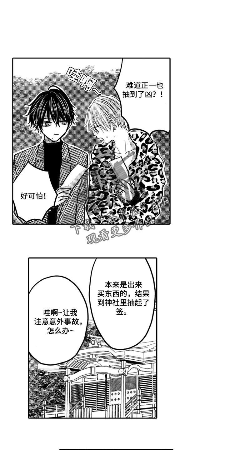 第79章：【第二季】失忆0