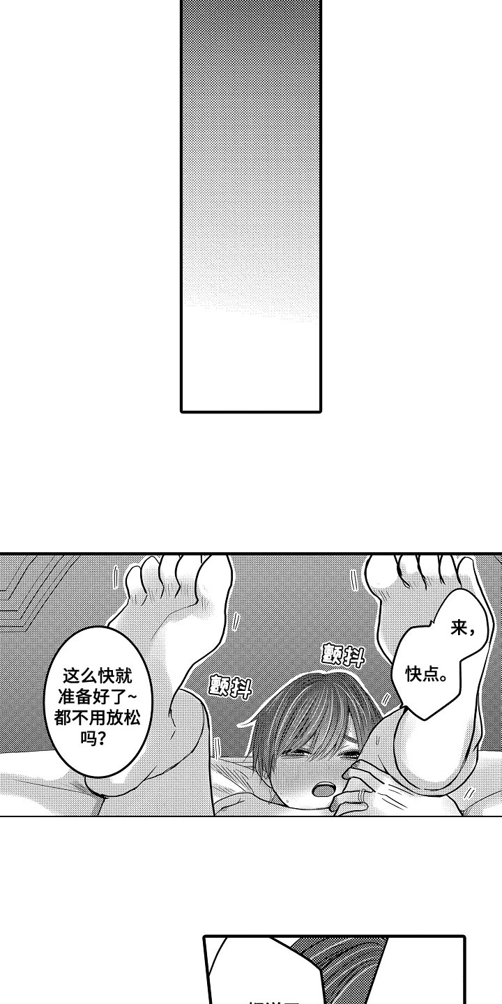 第97章：【第二季】赢了4