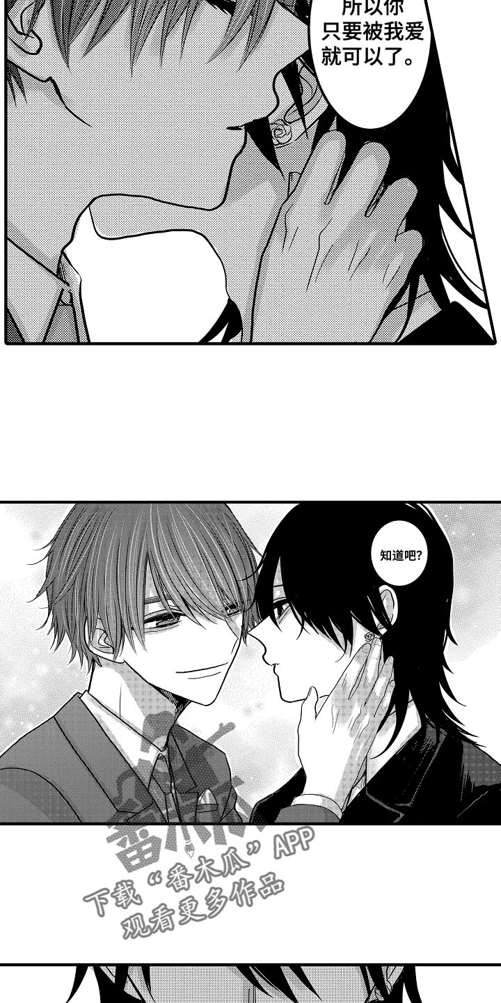 第91章：【第二季】半决赛3