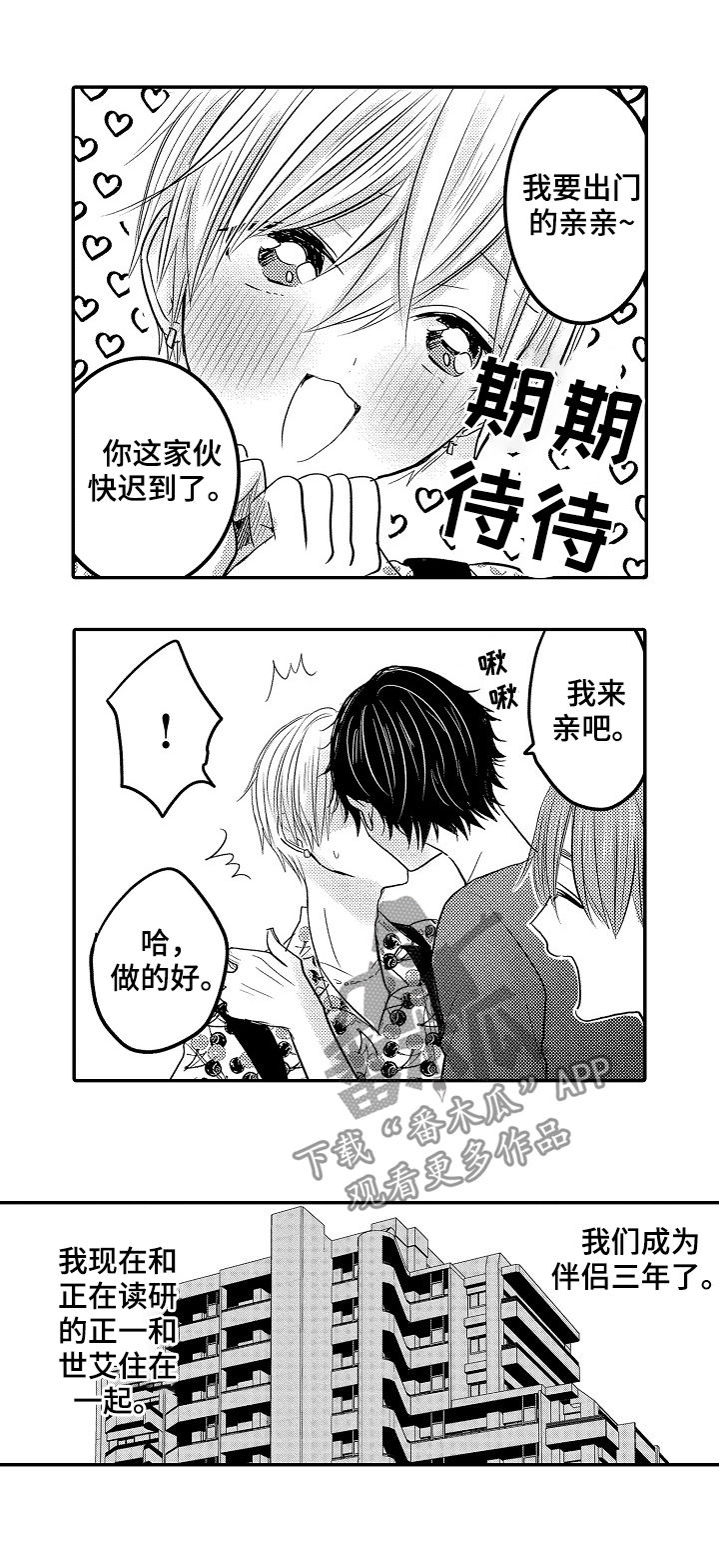 第46章：三年后（第一季完结）4