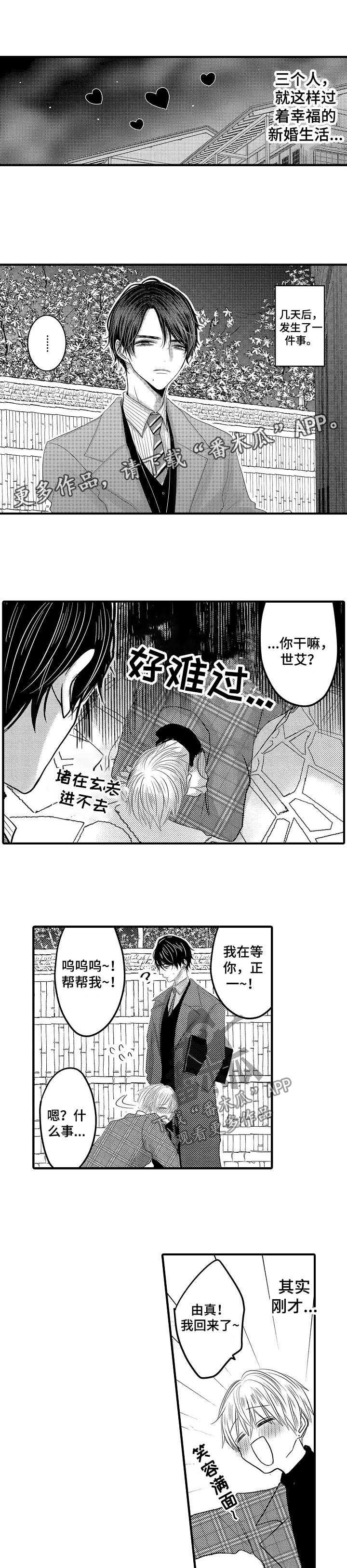 第51章：【第二季】出轨大危机0