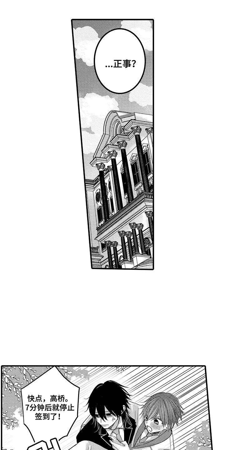 第89章：【第二季】签到4